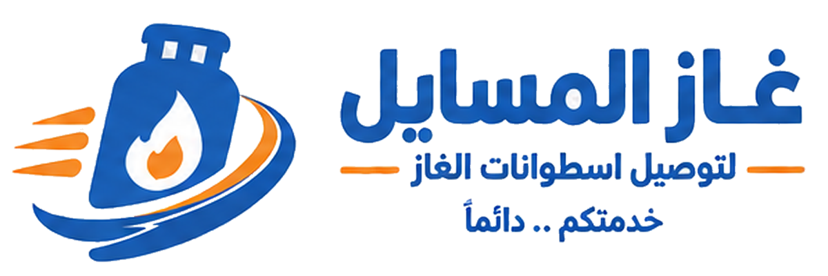 شعار غاز المسايل